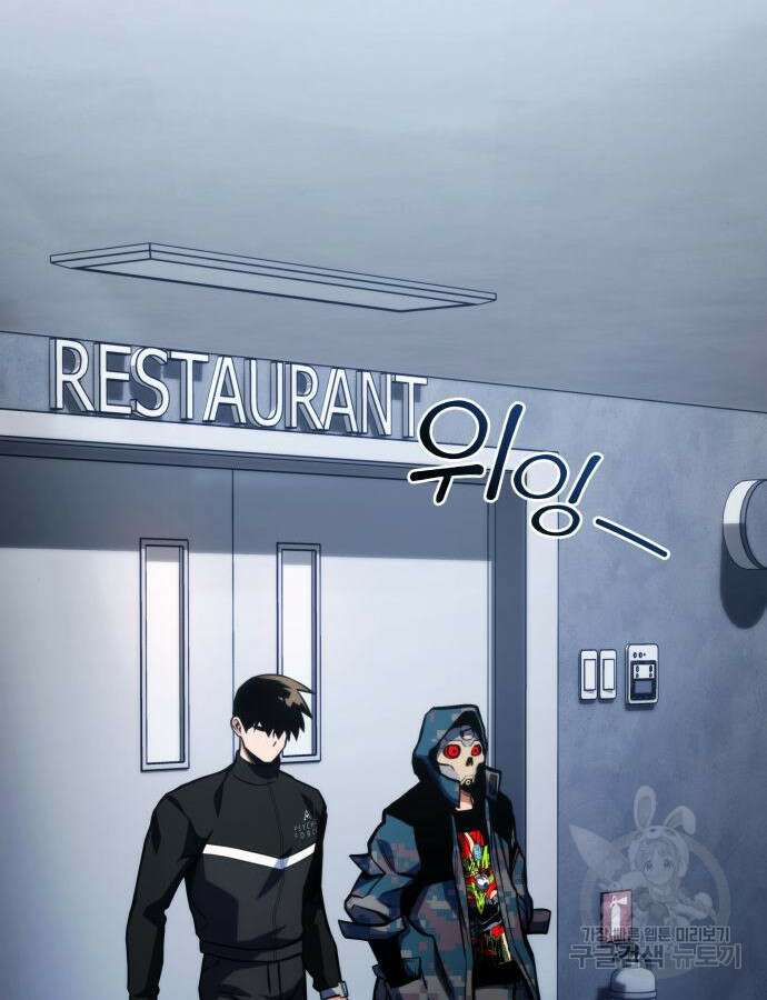 킬 더 드래곤 40화 63