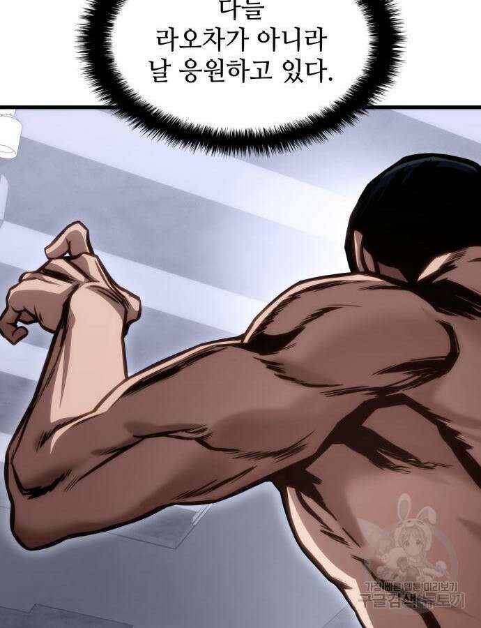 킬 더 드래곤 40화 96