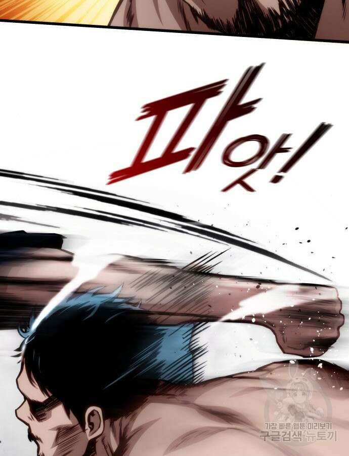 킬 더 드래곤 40화 103