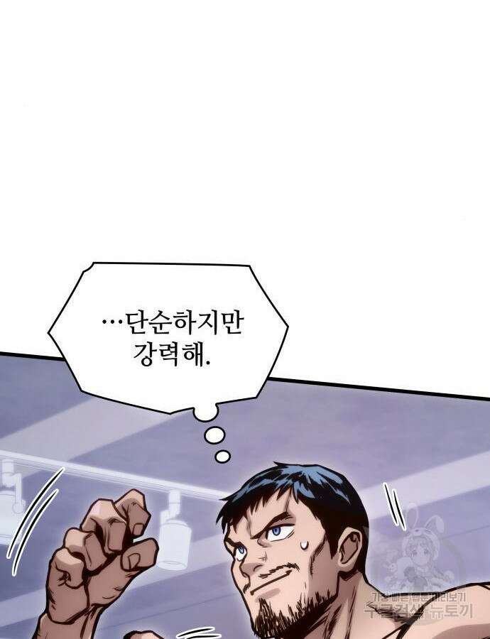 킬 더 드래곤 40화 109
