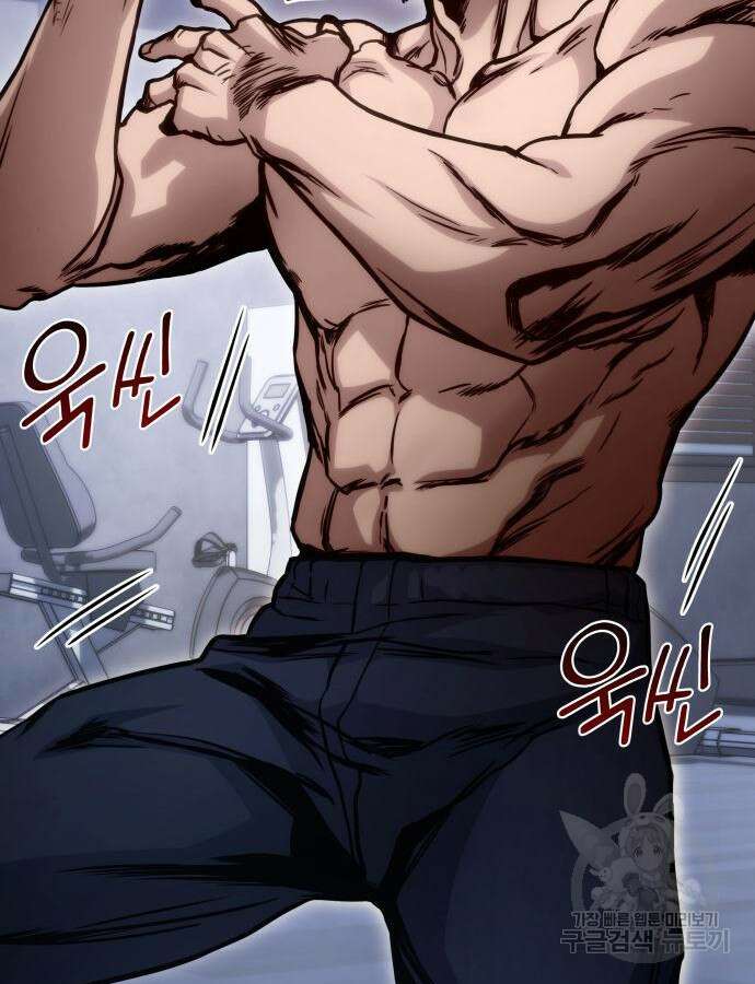 킬 더 드래곤 40화 110