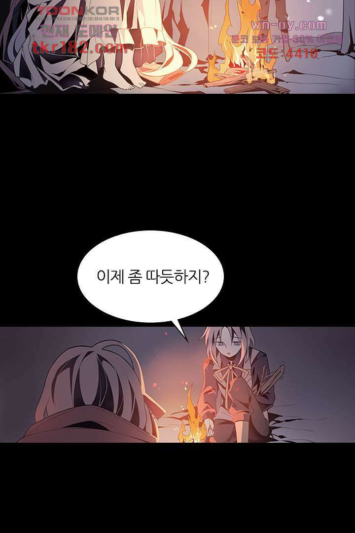 욕망의 세계-뭘 갖고 싶어 10화 3