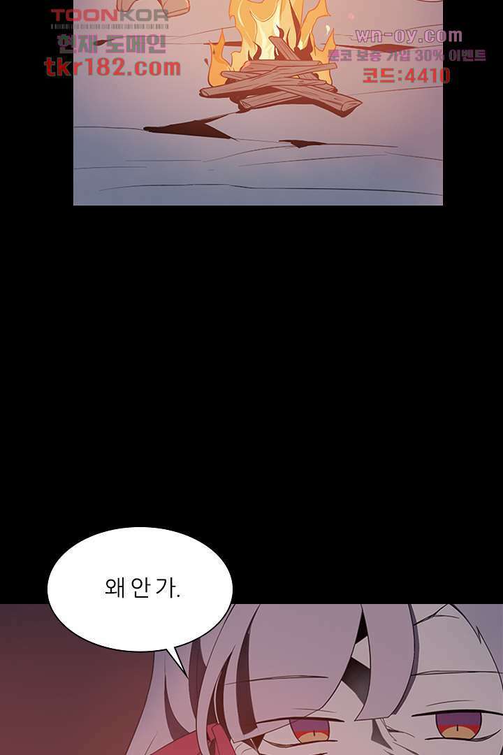 욕망의 세계-뭘 갖고 싶어 10화 7
