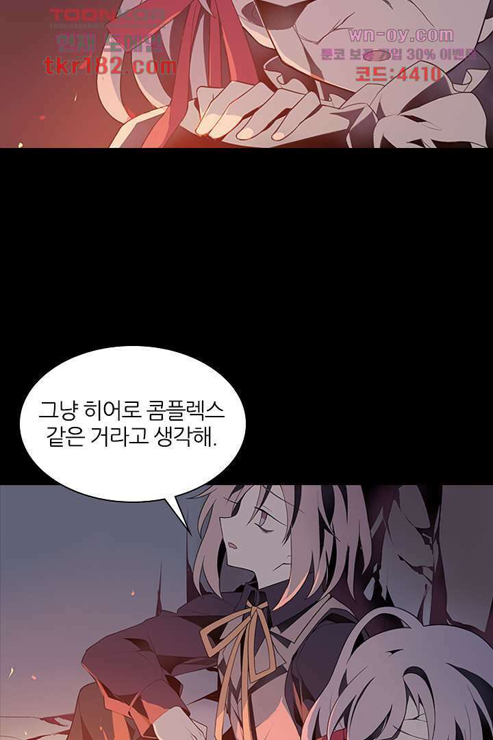 욕망의 세계-뭘 갖고 싶어 10화 8