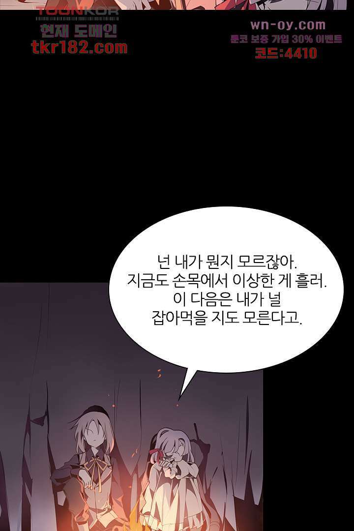 욕망의 세계-뭘 갖고 싶어 10화 9
