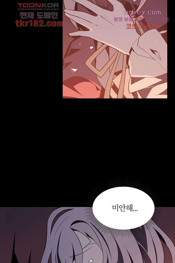 욕망의 세계-뭘 갖고 싶어 10화 18