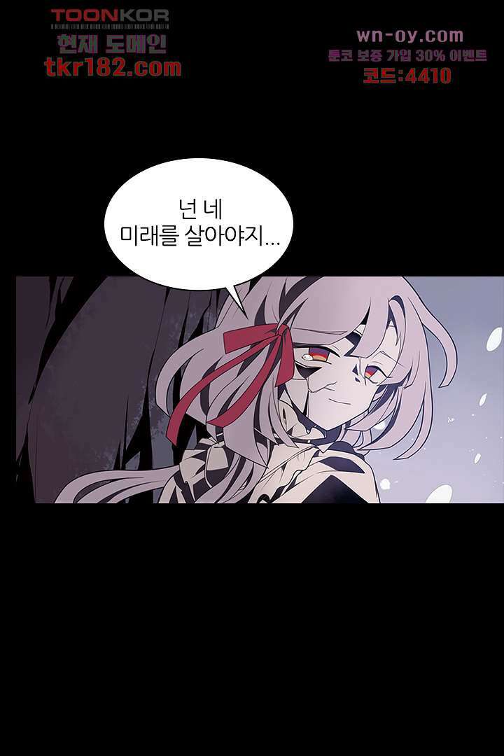 욕망의 세계-뭘 갖고 싶어 10화 21