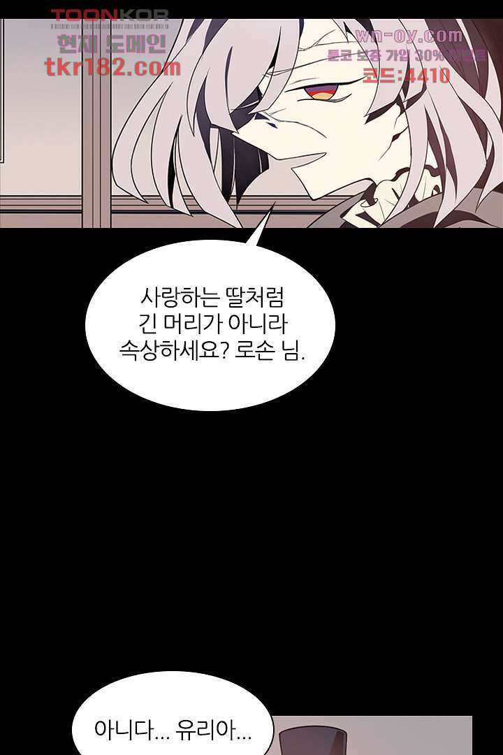 욕망의 세계-뭘 갖고 싶어 10화 32