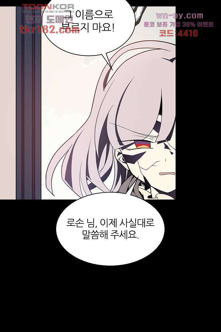욕망의 세계-뭘 갖고 싶어 10화 34