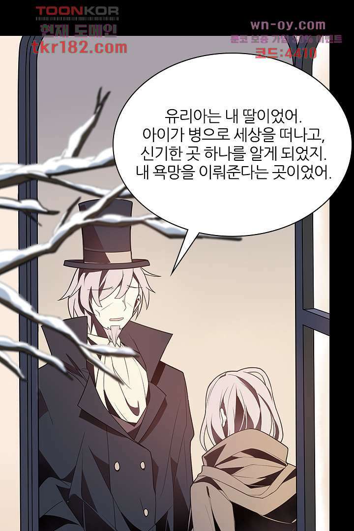 욕망의 세계-뭘 갖고 싶어 10화 36