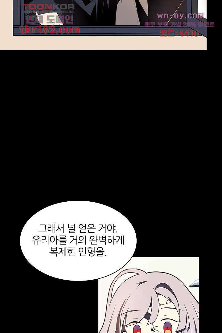 욕망의 세계-뭘 갖고 싶어 10화 37
