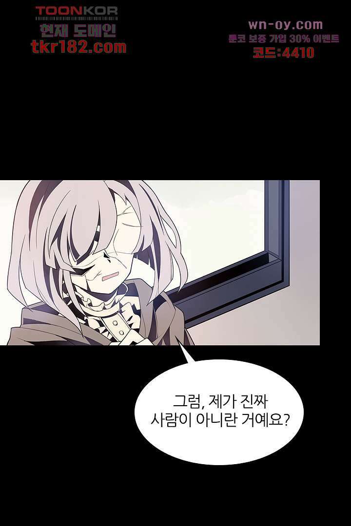 욕망의 세계-뭘 갖고 싶어 10화 39