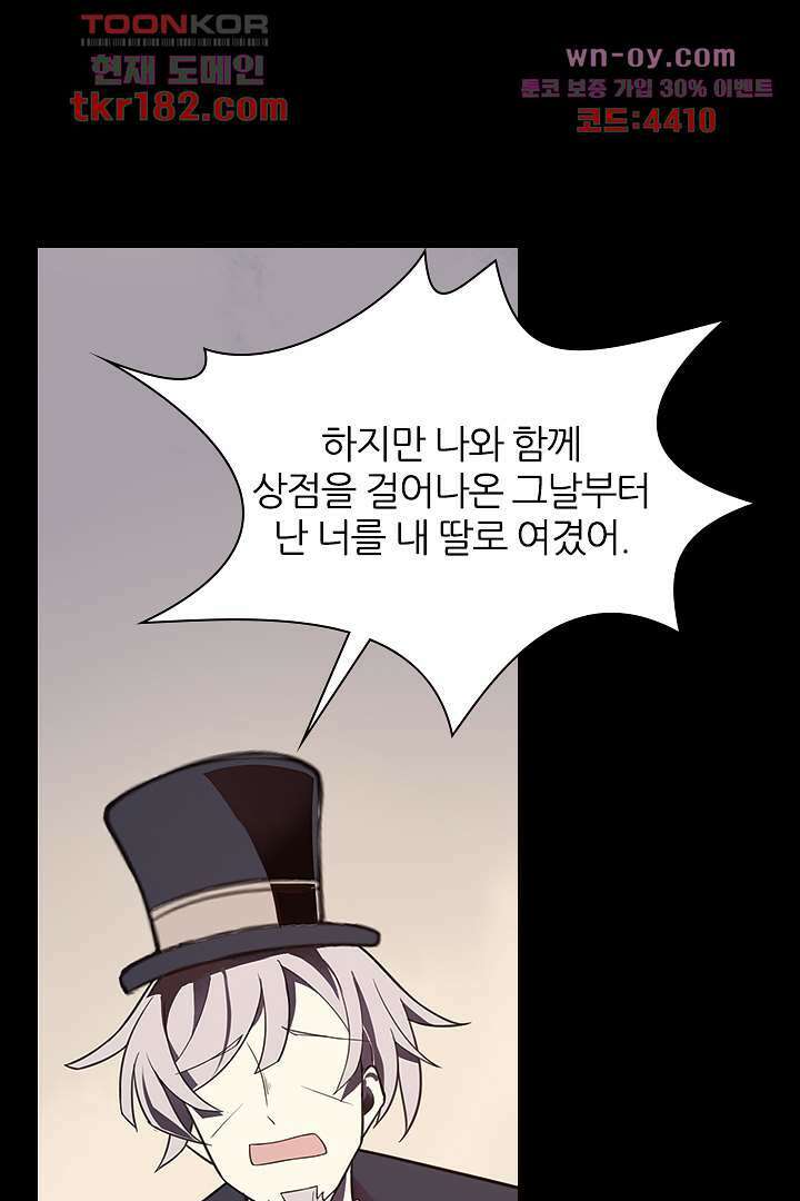 욕망의 세계-뭘 갖고 싶어 10화 40