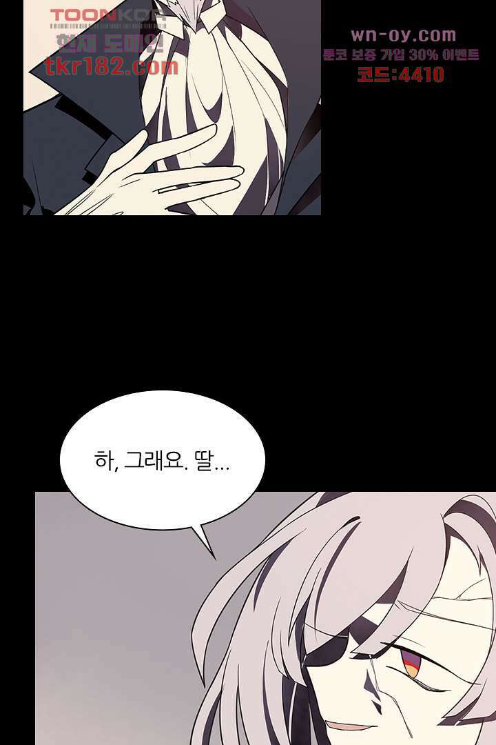 욕망의 세계-뭘 갖고 싶어 10화 41