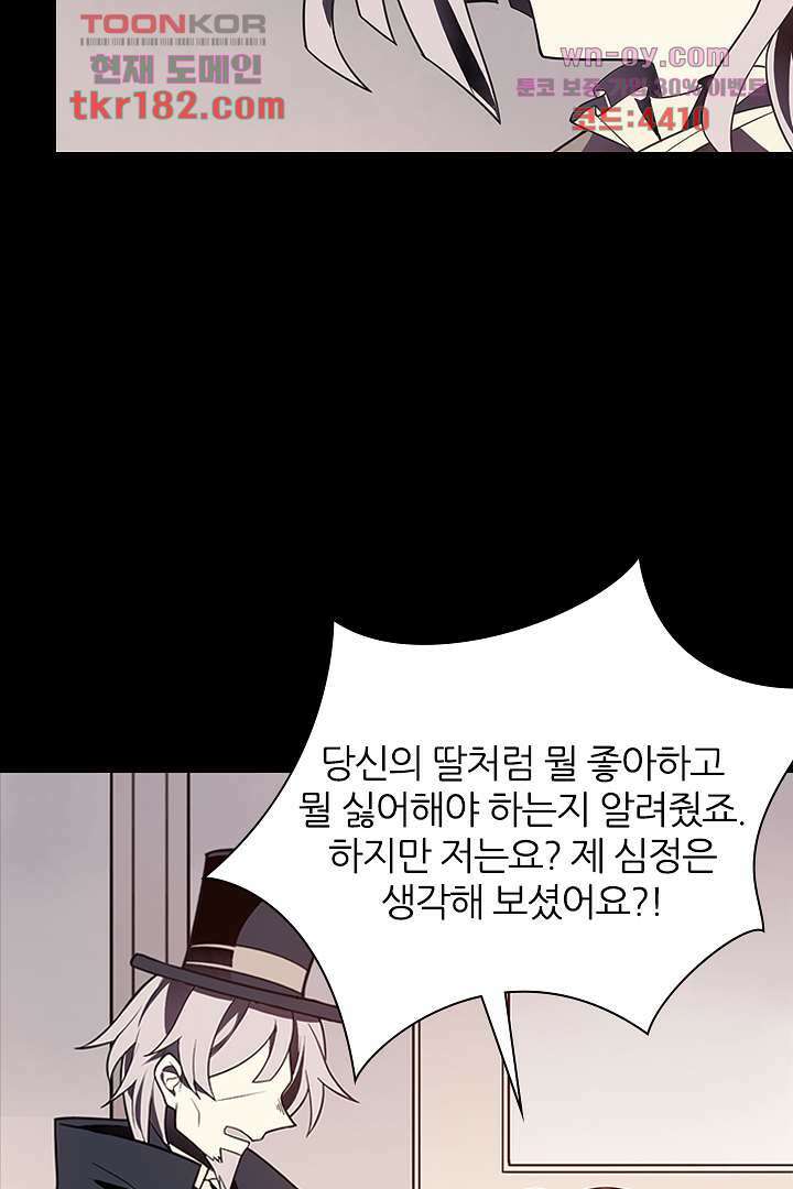 욕망의 세계-뭘 갖고 싶어 10화 42
