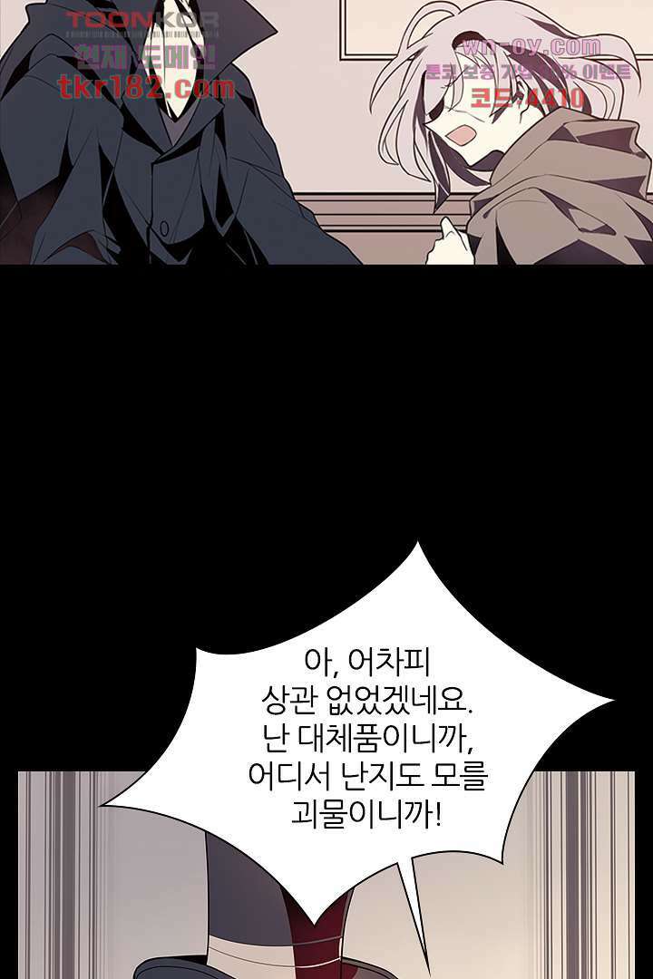 욕망의 세계-뭘 갖고 싶어 10화 43