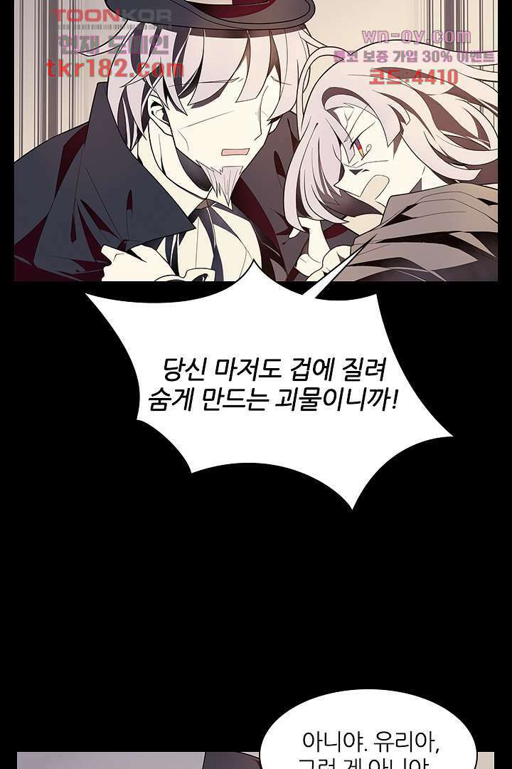 욕망의 세계-뭘 갖고 싶어 10화 44