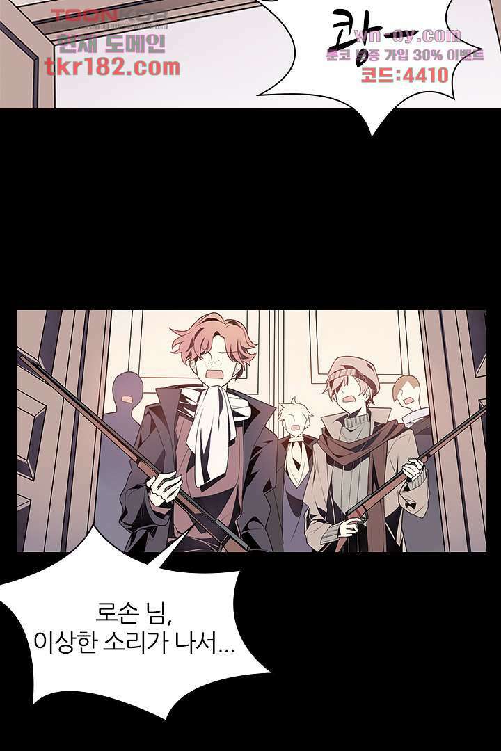 욕망의 세계-뭘 갖고 싶어 10화 46