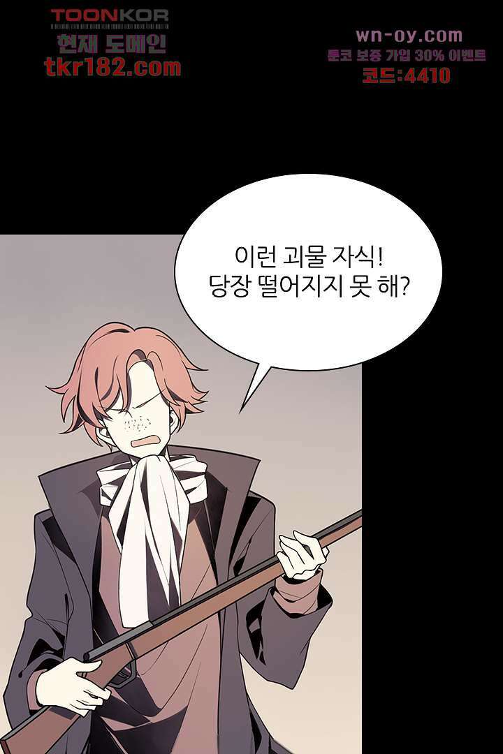 욕망의 세계-뭘 갖고 싶어 10화 47