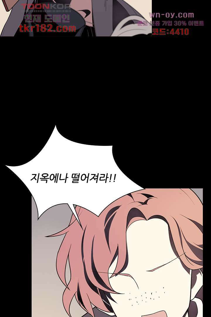 욕망의 세계-뭘 갖고 싶어 10화 48