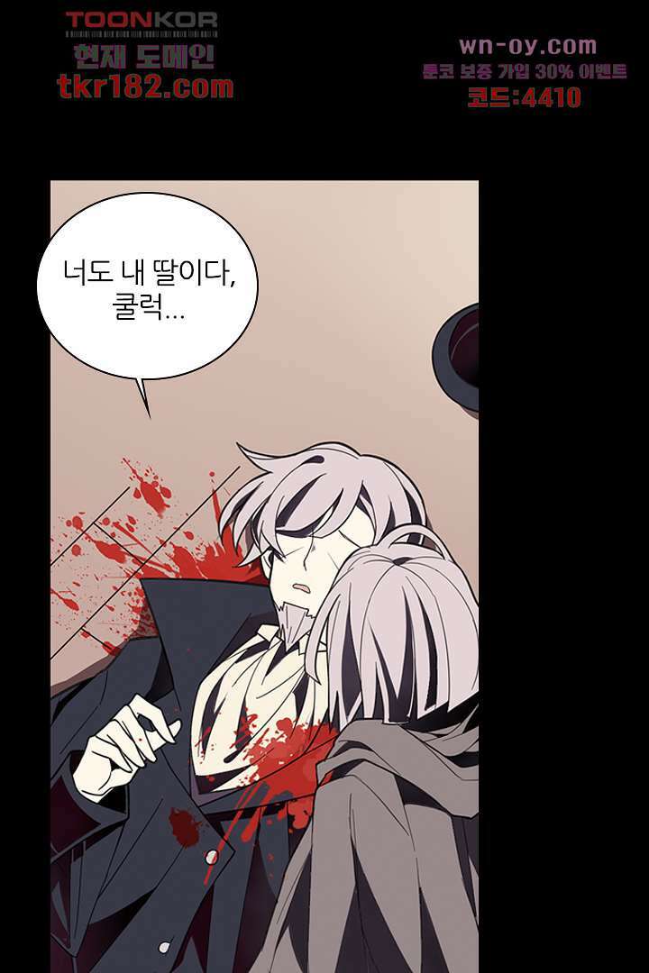 욕망의 세계-뭘 갖고 싶어 10화 55