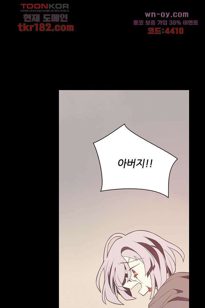 욕망의 세계-뭘 갖고 싶어 10화 57