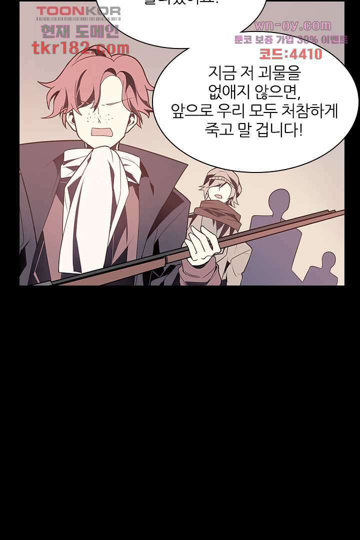 욕망의 세계-뭘 갖고 싶어 10화 60