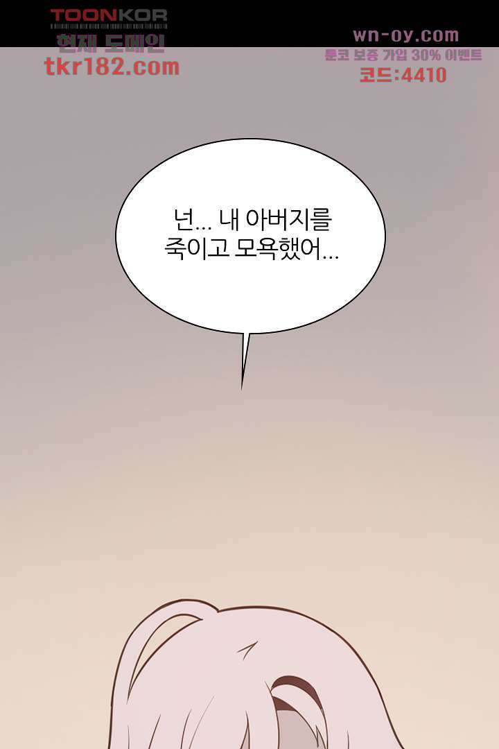 욕망의 세계-뭘 갖고 싶어 10화 61