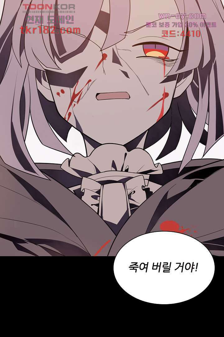 욕망의 세계-뭘 갖고 싶어 10화 64