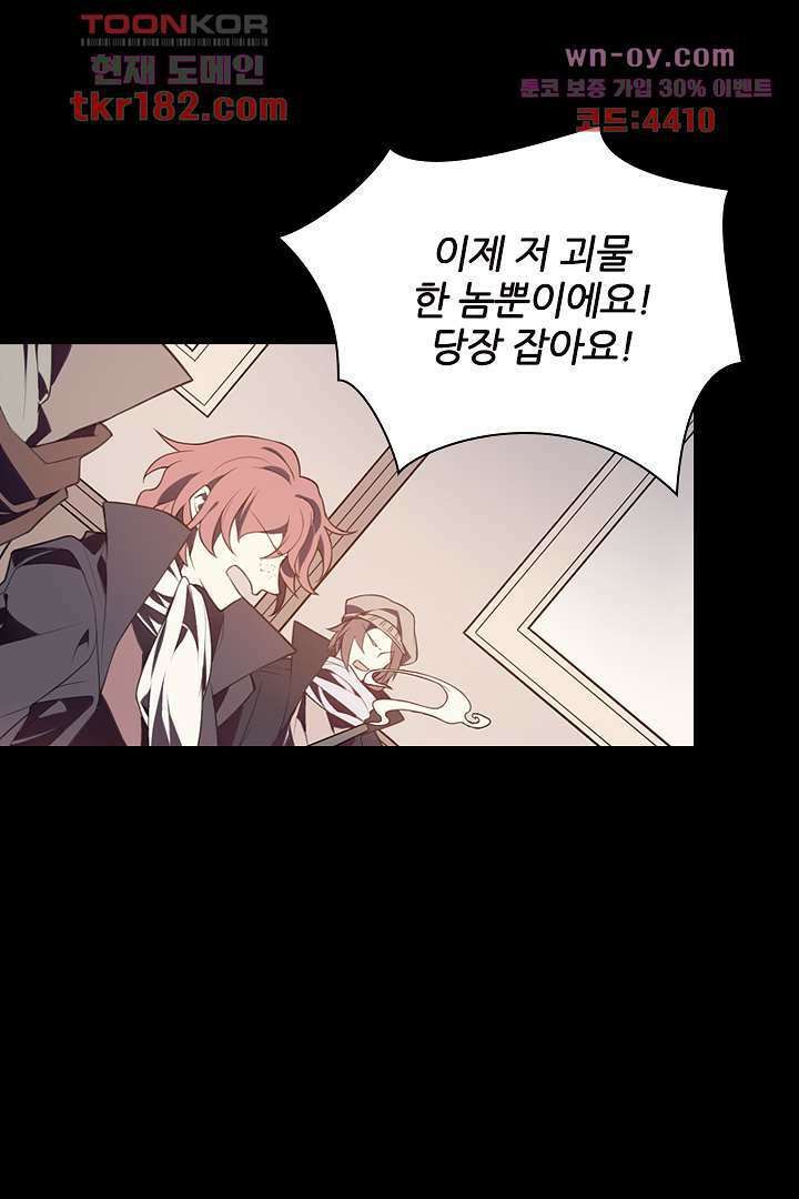 욕망의 세계-뭘 갖고 싶어 10화 65