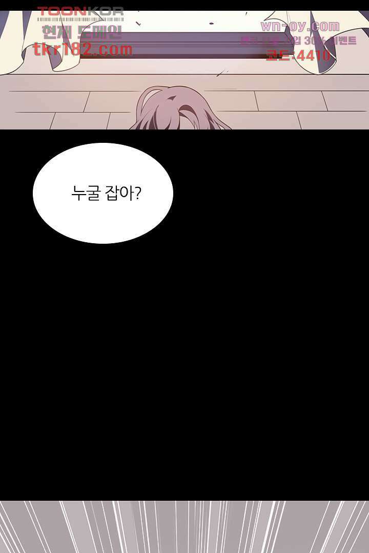 욕망의 세계-뭘 갖고 싶어 10화 66