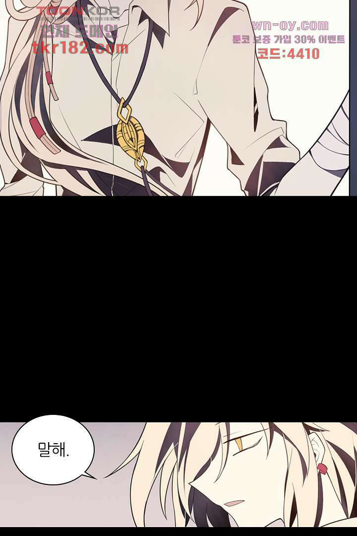 욕망의 세계-뭘 갖고 싶어 10화 69