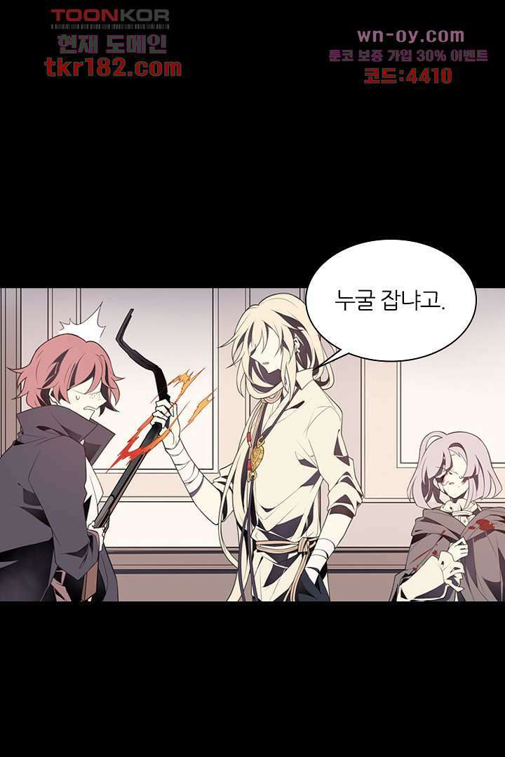 욕망의 세계-뭘 갖고 싶어 10화 70