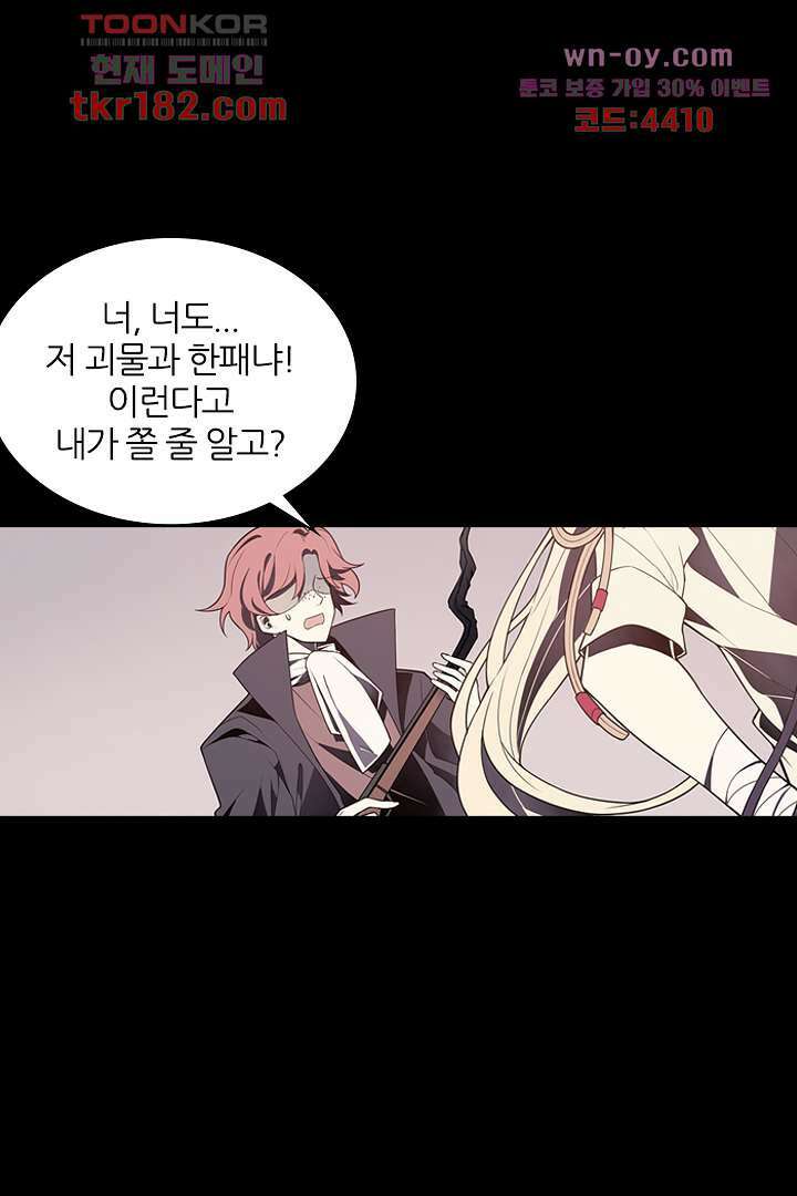 욕망의 세계-뭘 갖고 싶어 10화 71