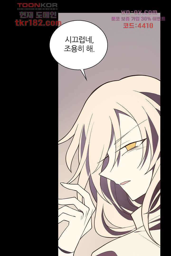 욕망의 세계-뭘 갖고 싶어 10화 72