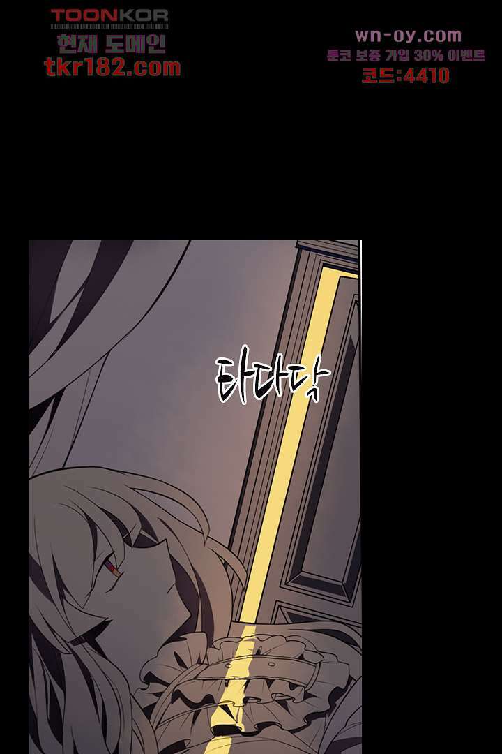 욕망의 세계-뭘 갖고 싶어 10화 81