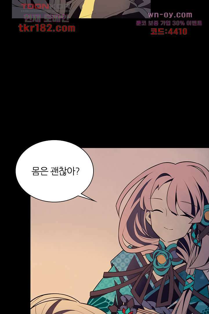 욕망의 세계-뭘 갖고 싶어 10화 82