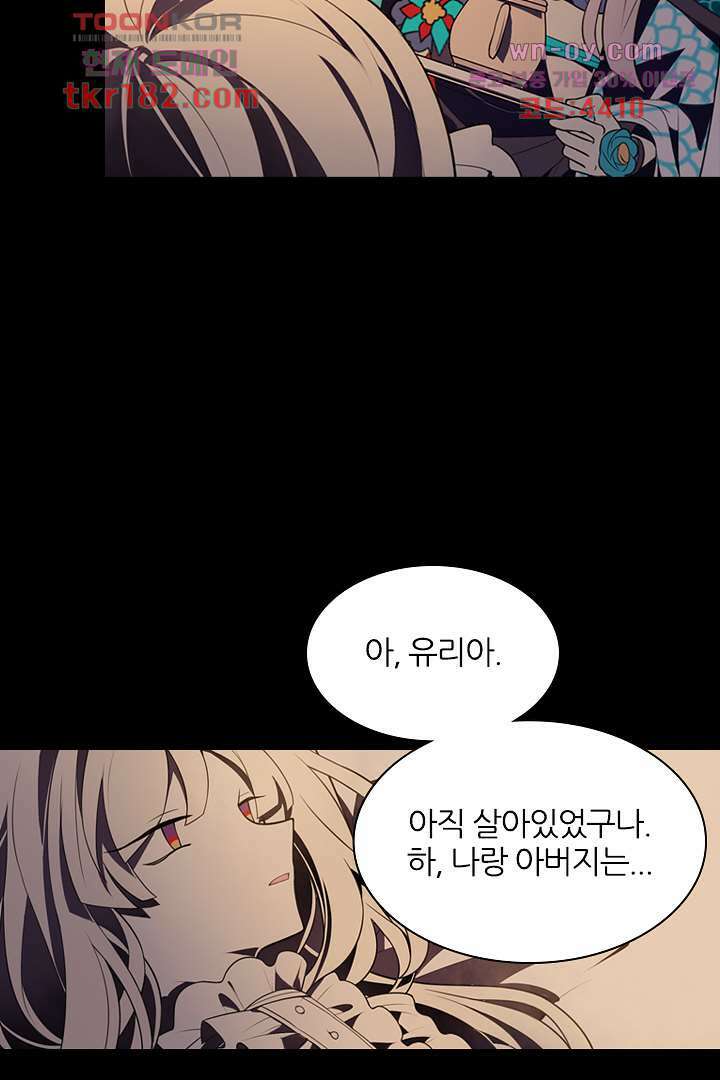 욕망의 세계-뭘 갖고 싶어 10화 83