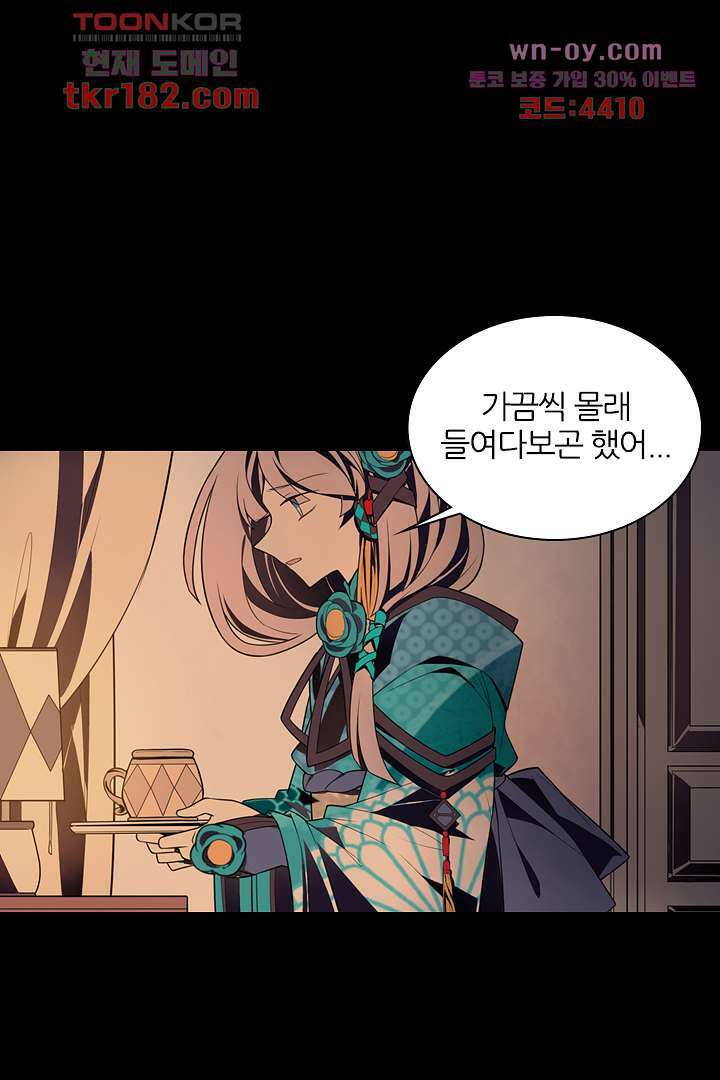 욕망의 세계-뭘 갖고 싶어 10화 84
