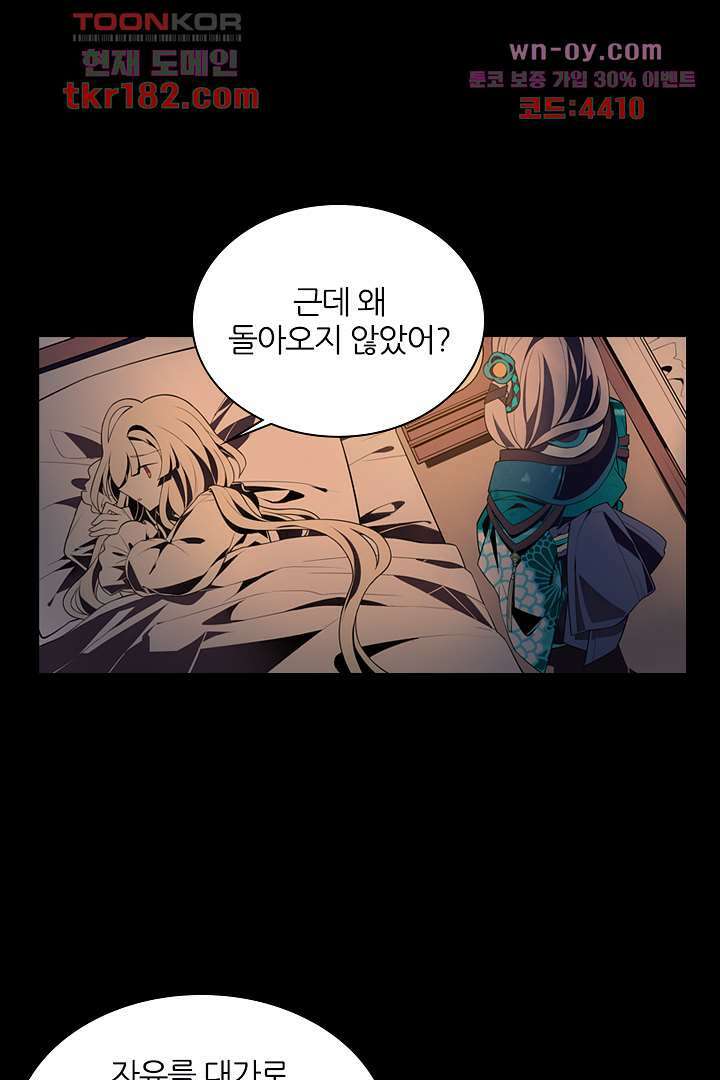 욕망의 세계-뭘 갖고 싶어 10화 85
