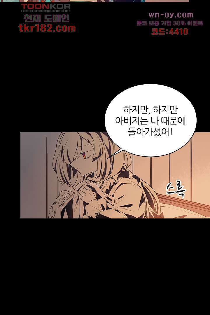 욕망의 세계-뭘 갖고 싶어 10화 88
