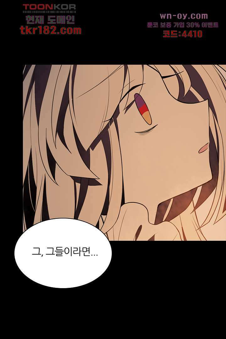 욕망의 세계-뭘 갖고 싶어 10화 91