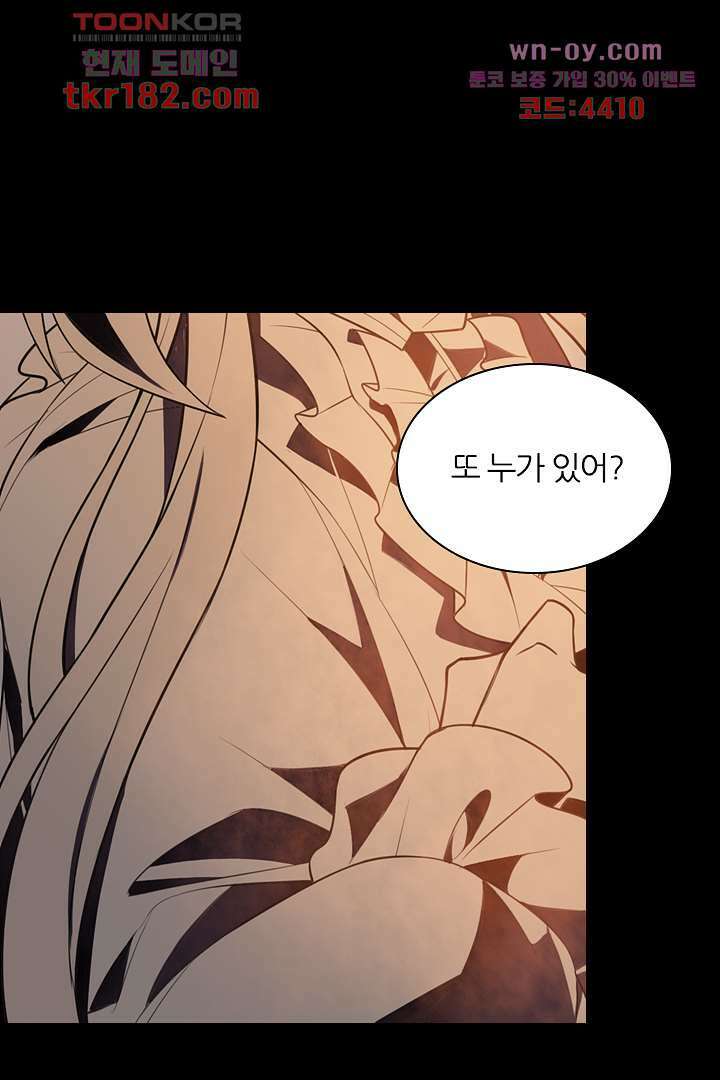 욕망의 세계-뭘 갖고 싶어 10화 92