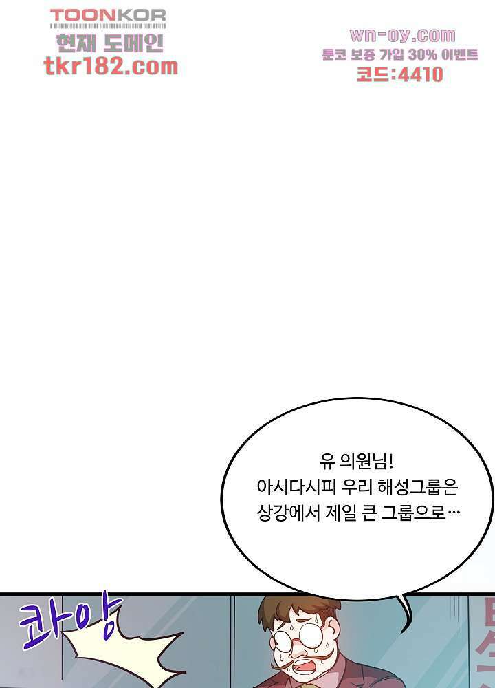 최강신의 10화 2