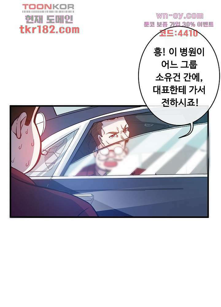 최강신의 10화 4
