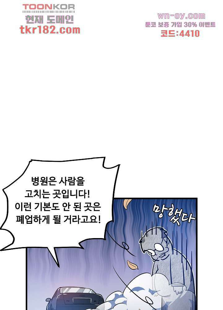최강신의 10화 5