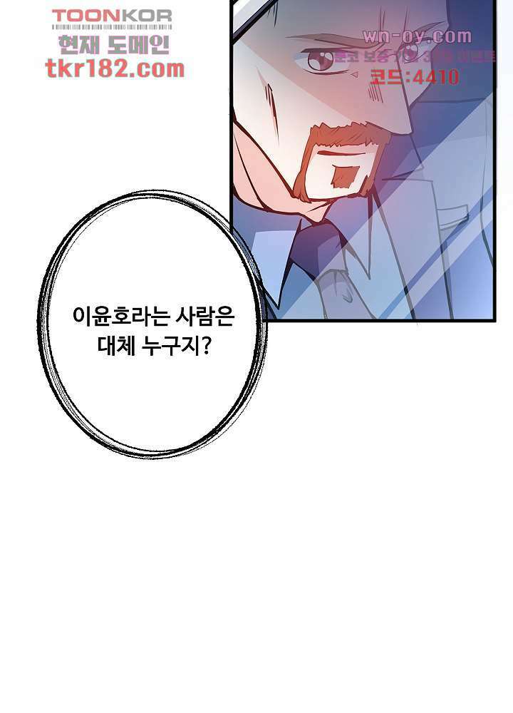 최강신의 10화 8