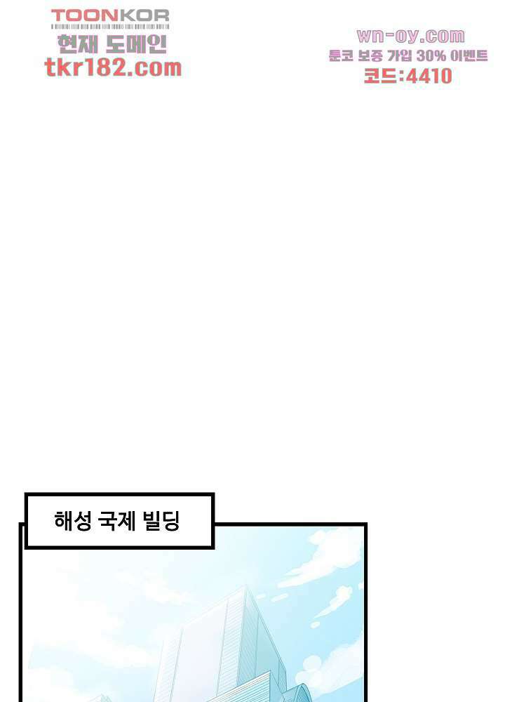 최강신의 10화 9