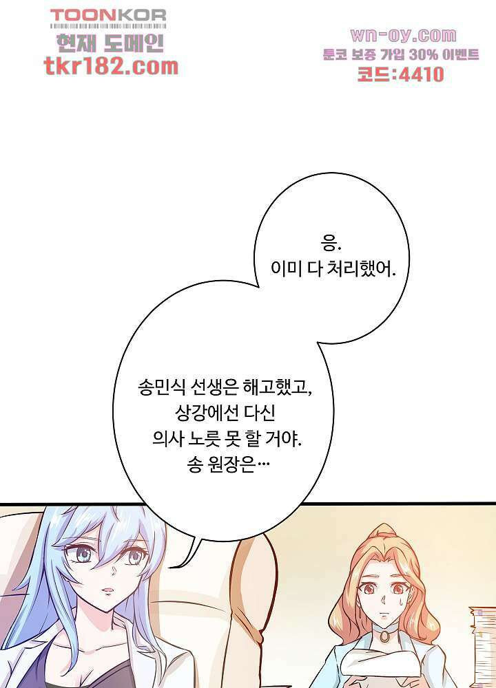 최강신의 10화 11