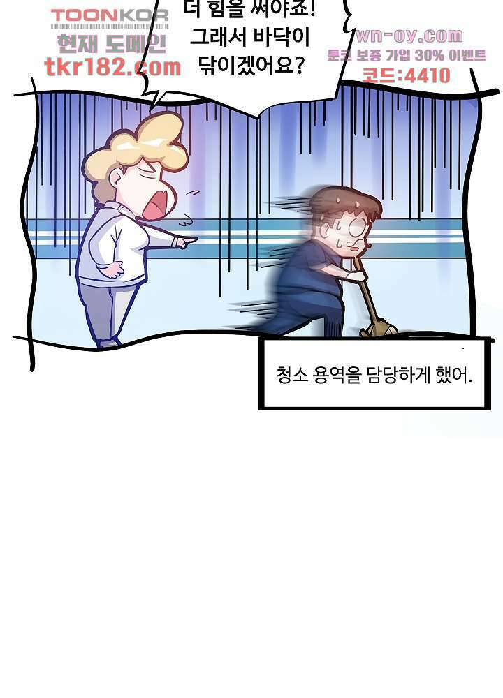 최강신의 10화 12